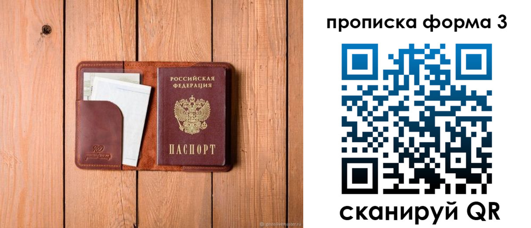 регистрация для школы в Рассказово