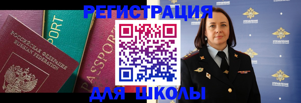 временная регистрация адрес в Рассказово