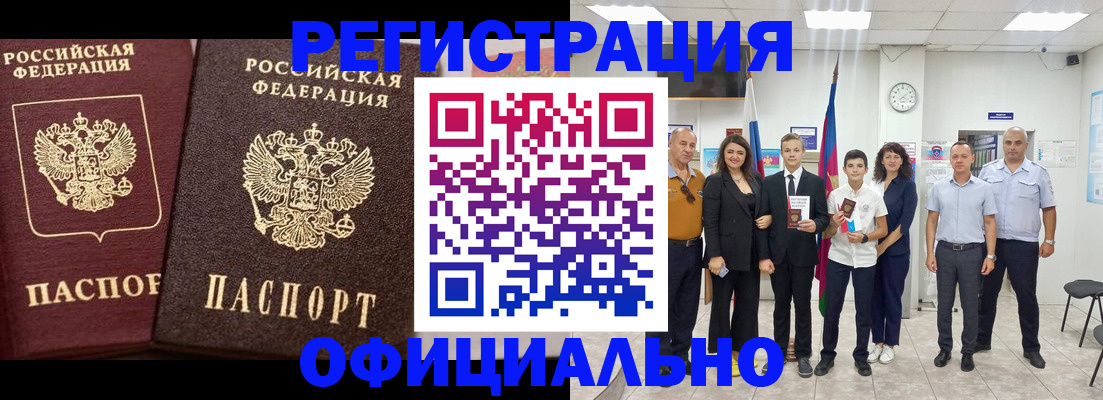 временная регистрация поиск в Рассказово