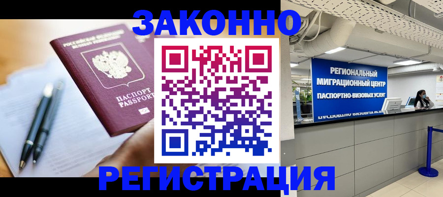 прописка для кредита в Рассказово