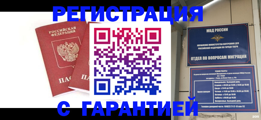 регистрация для школы в Рассказово